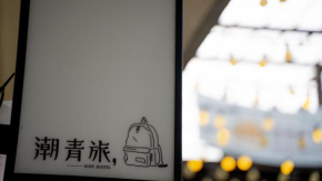 地表最潮文旅